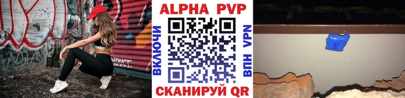 где купить   Щучье  Alfa_PVP кристаллы 