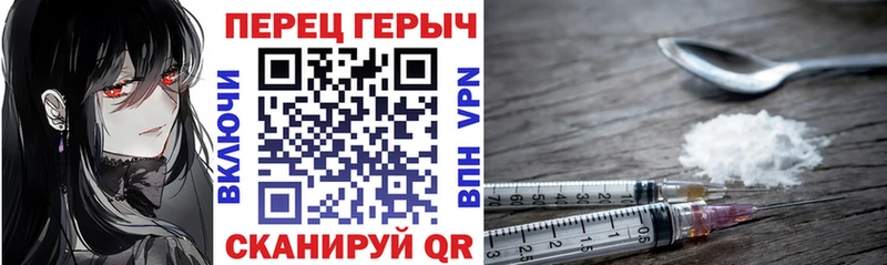 Героин герыч  Щучье 