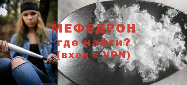 мефедрон мука Абдулино