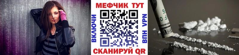 МЕФ кристаллы  Щучье 