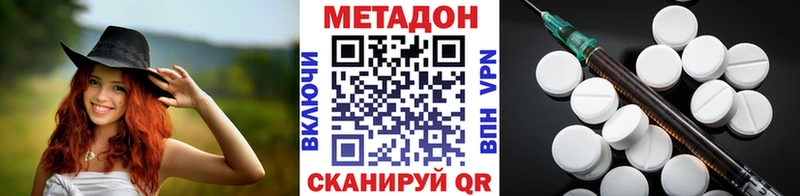 МЕТАДОН белоснежный где можно купить блэк спрут зеркало Щучье