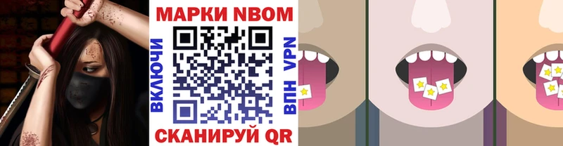 Марки N-bome 1500мкг  Щучье 